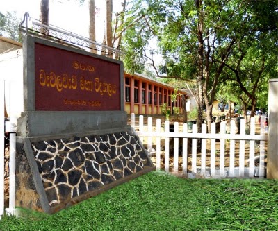 Photos of Wewala Wewa Maha Vidyalaya