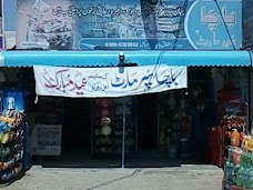 Bacha Super Mart charsada