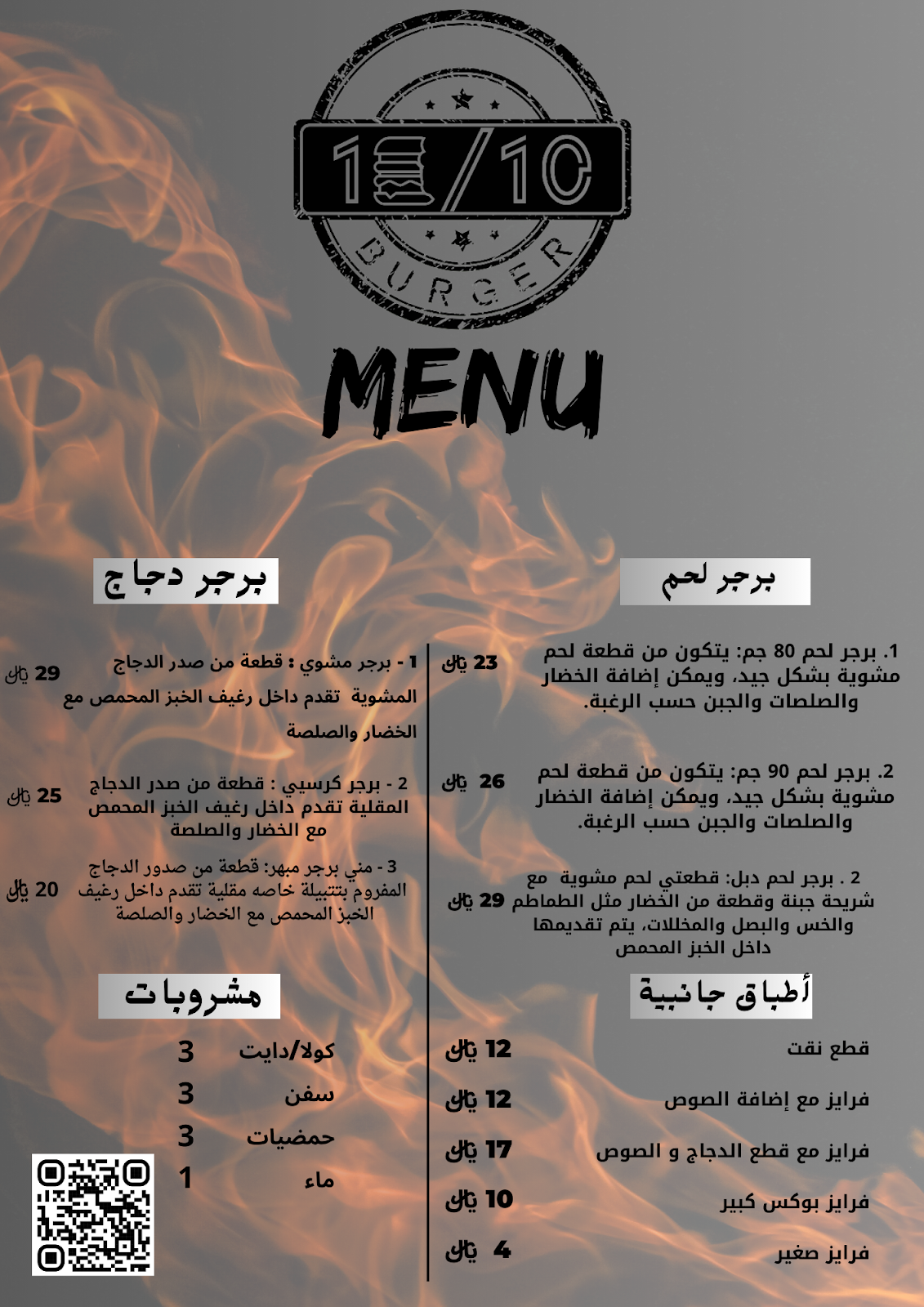 برجر 10/10 - صورة 2
