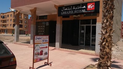 Photos of Librairie ibtihal
