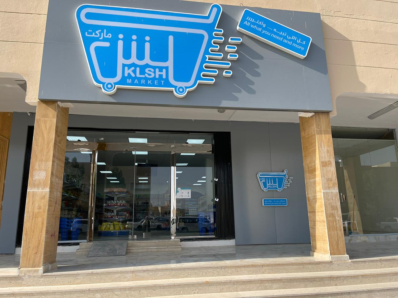 كلش ماركت - صورة 2