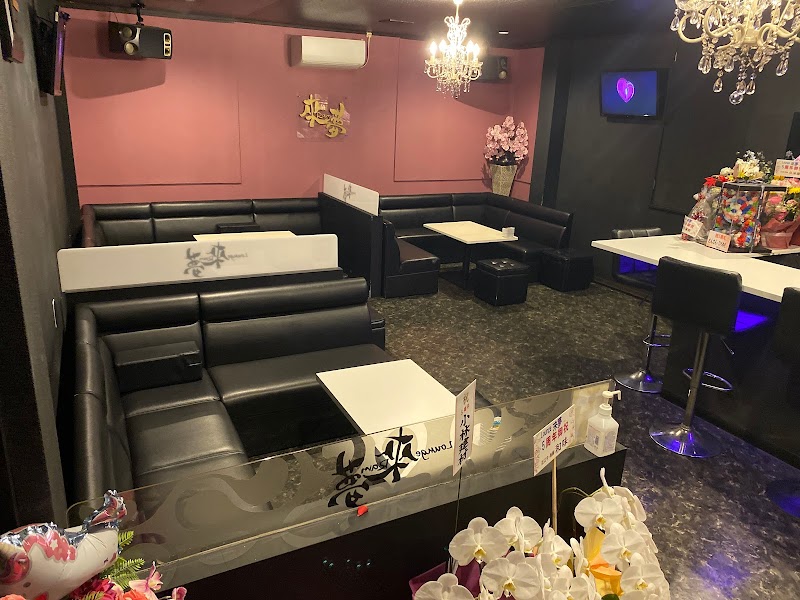 Lounge 來夢 (ラム)