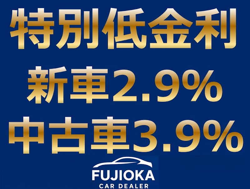 フジオカ 姫路本社