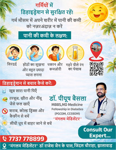 गर्मियों में डिहाइड्रेशन से सुरक्षित रहें! post image