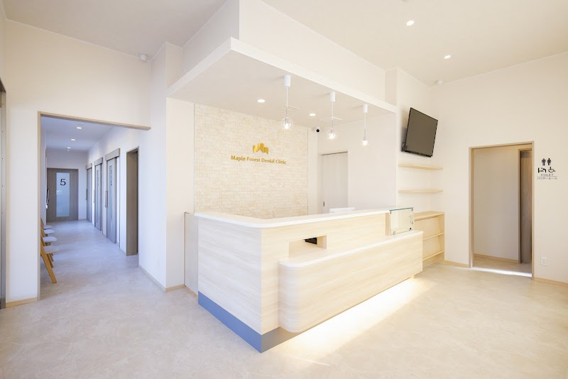 楓の森歯科クリニック