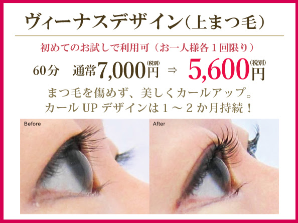 まつ毛パーマと目元美容 ル キヤ アイスペシャリテ ハービスent店 大阪 梅田