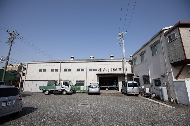 株式会社 小川鉄工所