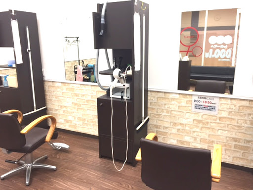 ヘアーカット専門店フレンドリー イオンタウン成田富里店