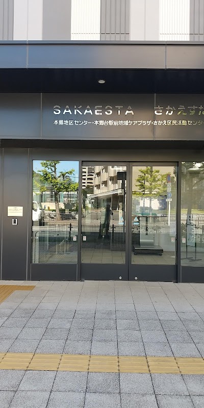 SAKAESTA（さかえすた）