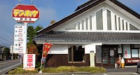 テンホウ 穂高店