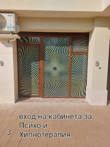Хипнотерапевт, Психотерапевт, Психолог - Радост Милушева - Пловдив