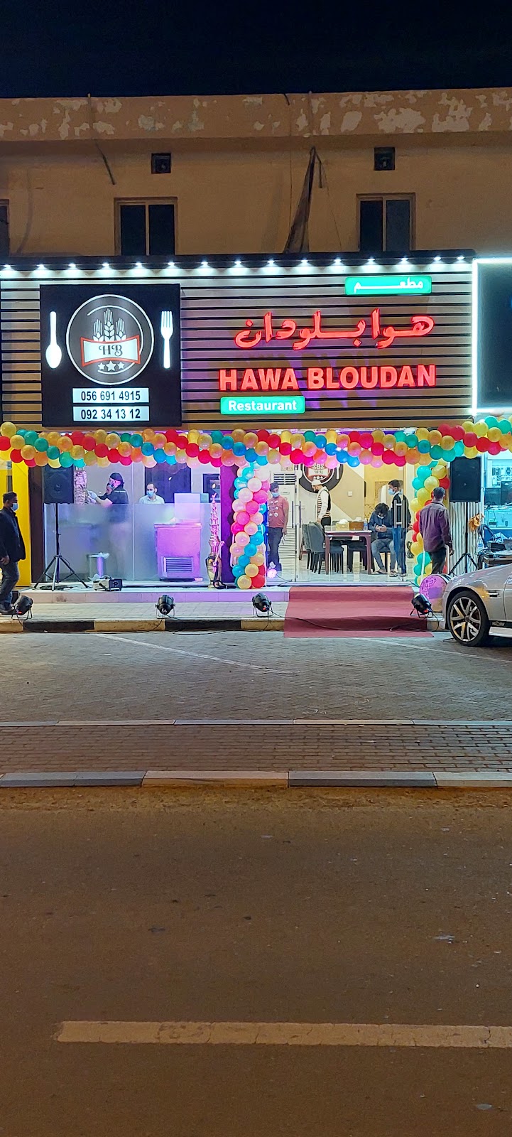 مطعم ومشاوي أنوار لبنان - صورة 4