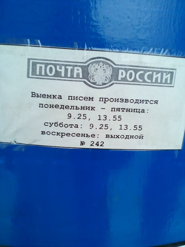 Панорама: Сортировочное отделение Почты России по станции Можга № 427791, почтов