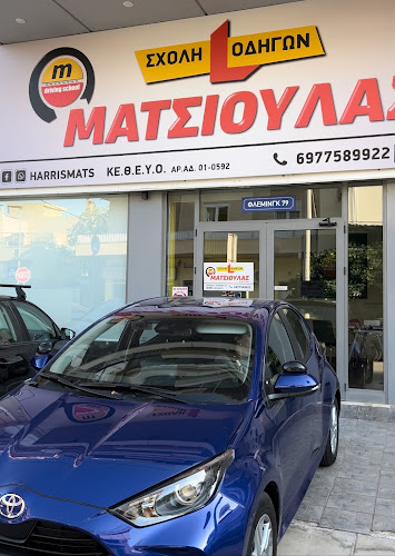 Comentarii opinii despre Ματσιούλας Χάρης