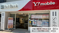 ソフトバンク飯田橋［ワイモバイル取扱店］