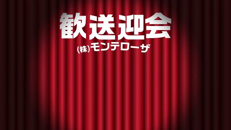 月の宴 仙台東口駅前店