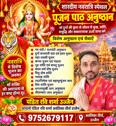 नवरात्रि महोत्सव पूजन अनुष्ठान ऑनलाइन पूजन ऑफ लाइन पूजन नवचंडी शतचंडी अनुष्ठान शारदीय नवरात्रि स्… post image