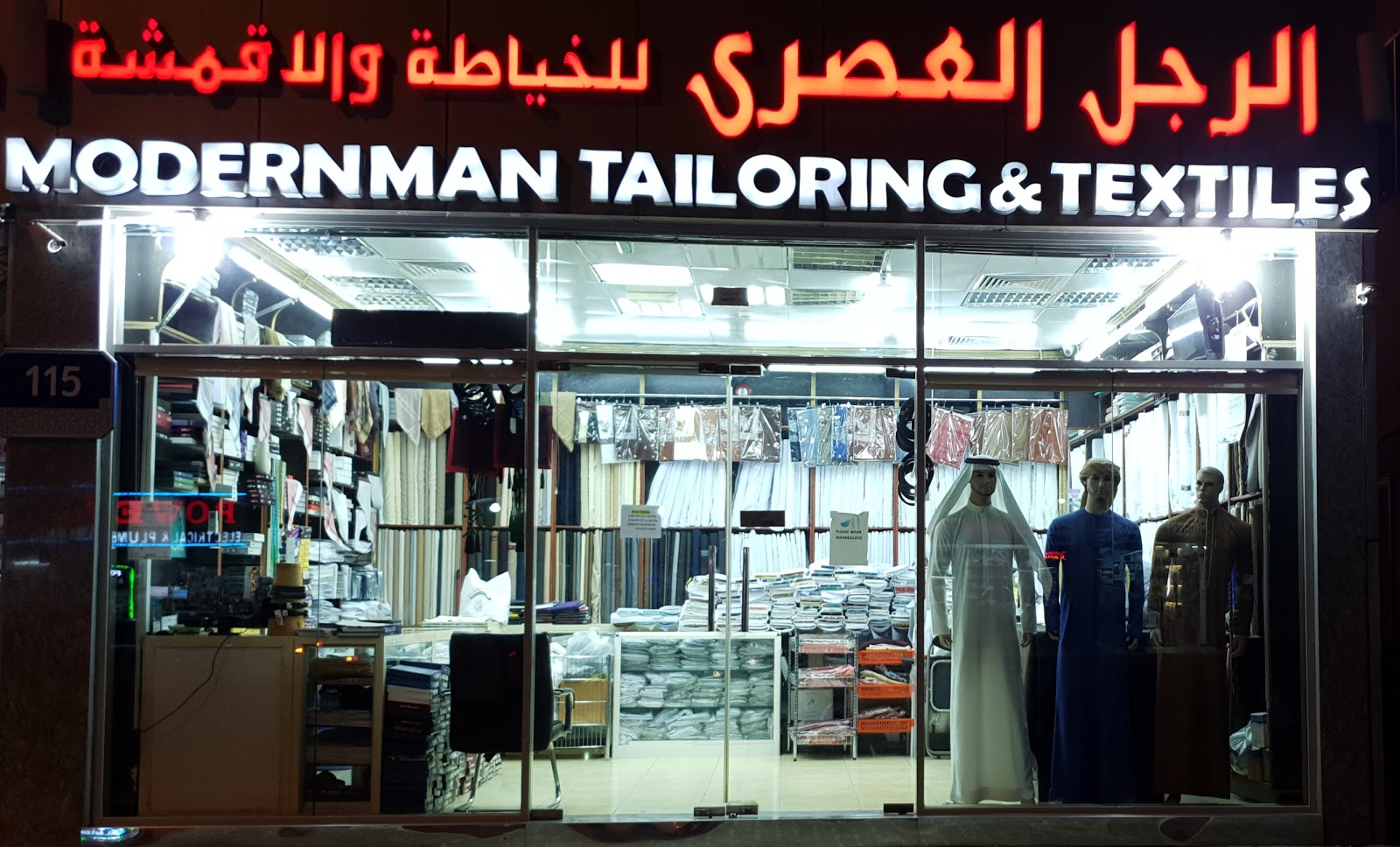 Rasasi Gents Garments & Tailoring - صورة 2