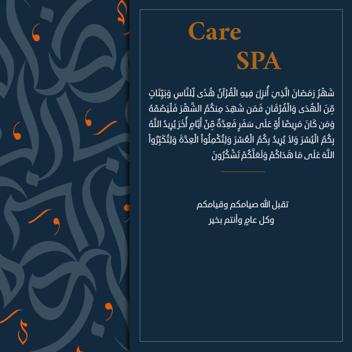 مركز كير سبا للمساج والحمام المغربي care spa - صورة 2