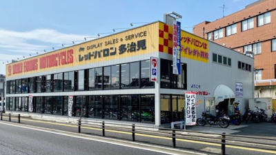 レッドバロン多治見