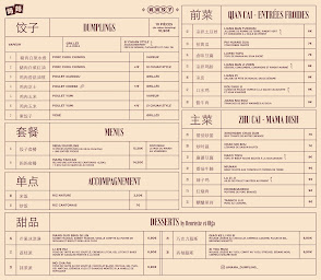 Photo n°49 de Mama Dumpling à Bordeaux (Restaurant chinois)