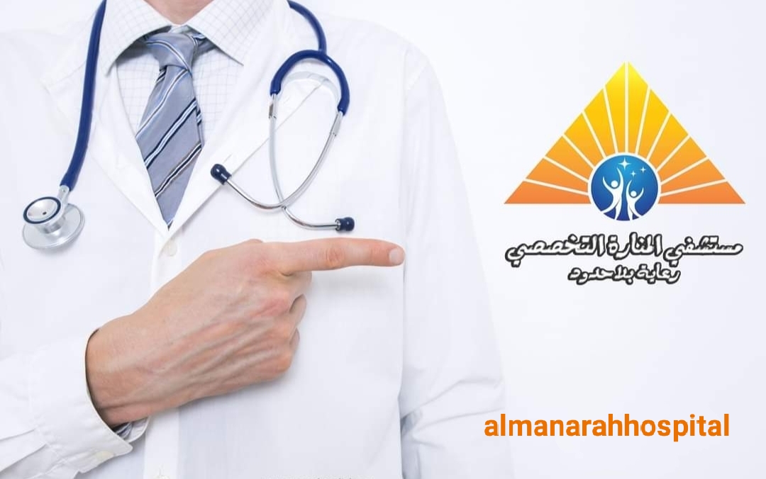 مستشفي المناره التخصصى