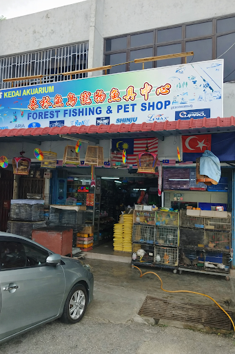 Forest Fishing & Pet Shop 森林魚鳥寵物魚具中心