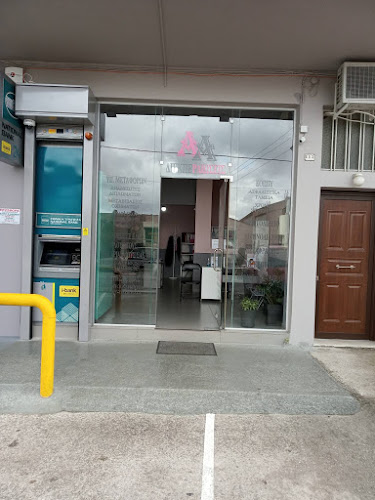 Opinii despre ΑΝΑΣΤΑΣΙΑ ΑΝΤΩΝΙΟΥ în Κερατέα - Κοσμηματοπωλείο