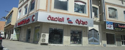Photos of Alasema Pharmacy