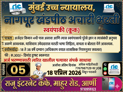 "👉 अधिक माहिती👇
