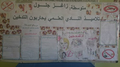 Photos of إكمالية زاغز جلول العالية