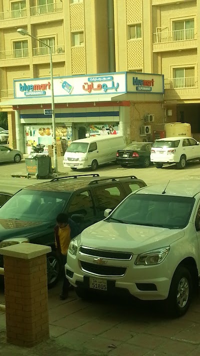 Photos of Bluemart Supermarket