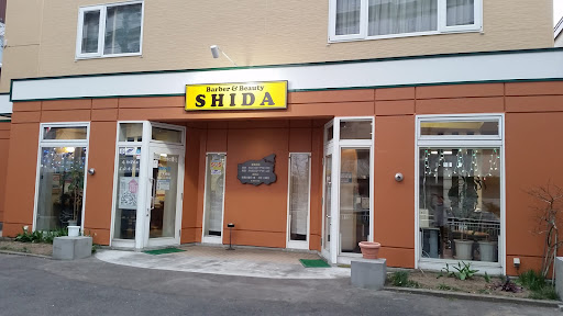理美容の志田㈲