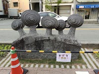 「石の華」岡本勝利