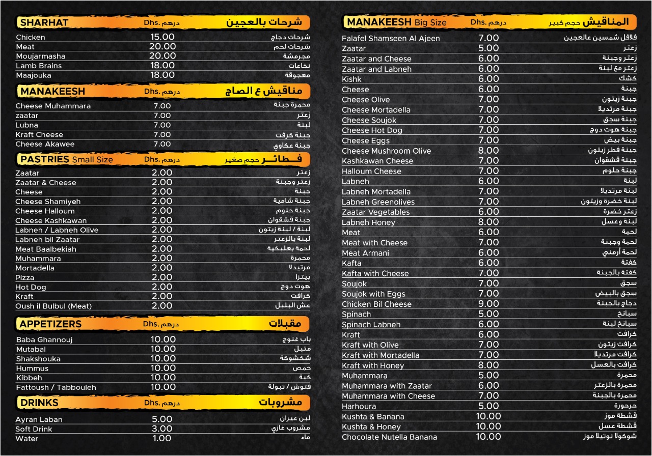 مخبز ومعجنات شمسين. - صورة 2