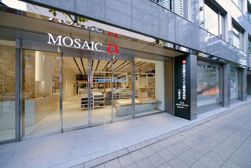 名古屋モザイク工業株式会社 大阪支店・大阪ショールーム