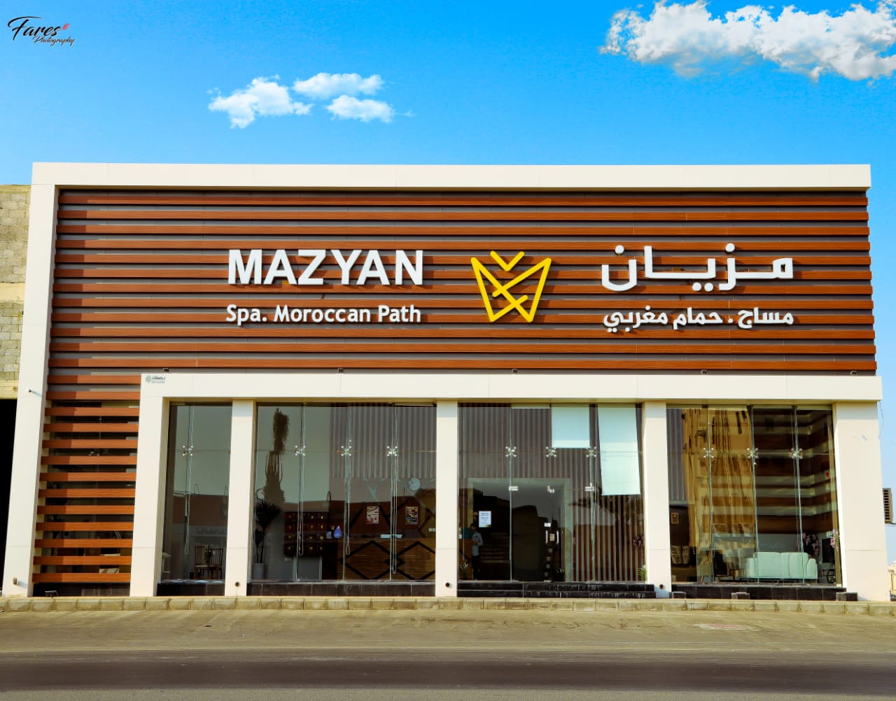 مركز التدليك الرياضي - صورة 4