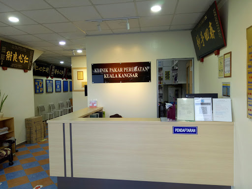 Klinik Pakar Perubatan Kuala Kangsar (Kuala Kangsar Specialist Clinic)