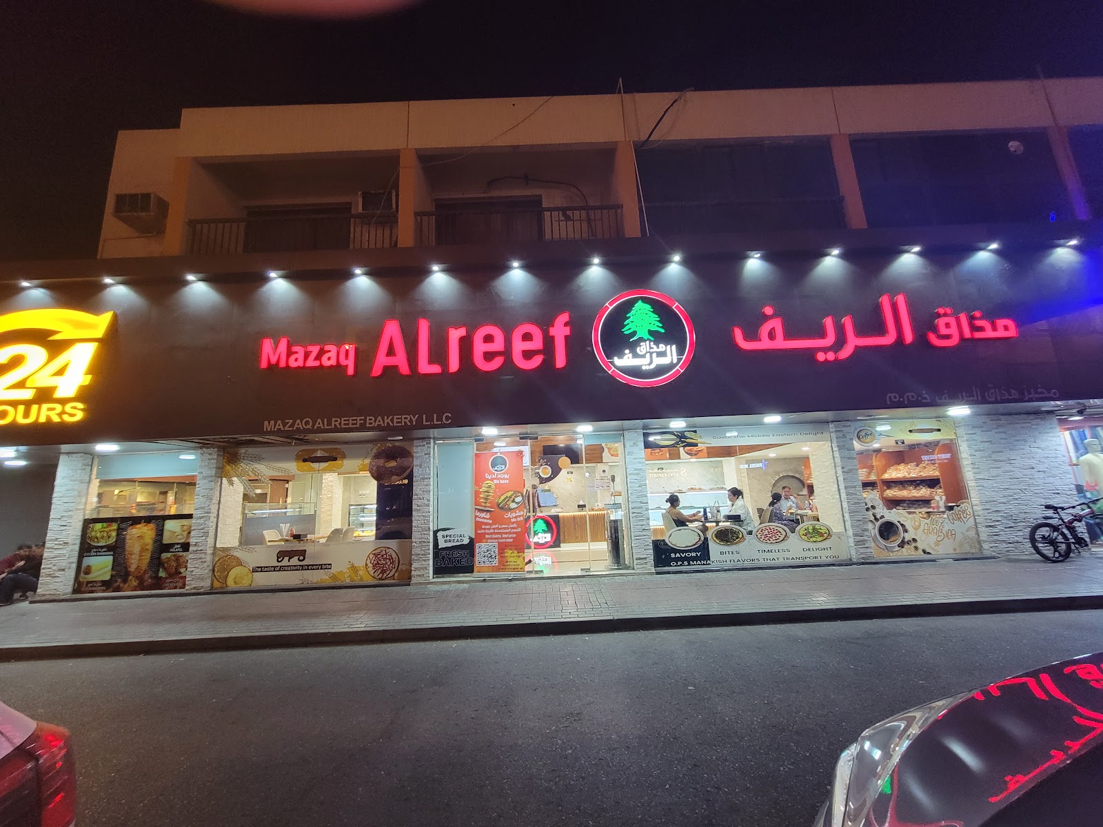 مخبز مذاق الريف - صورة 4