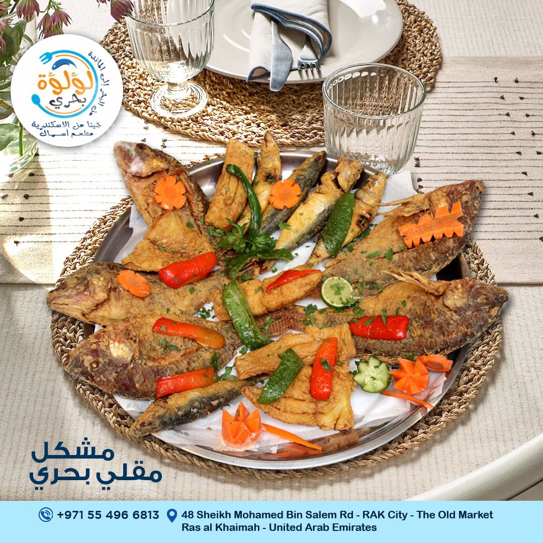 Luluat Bahriy Seafood Restaurant مطعم لؤلؤة بحري - صورة 3