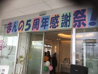 ｆ.ファミリエまんの