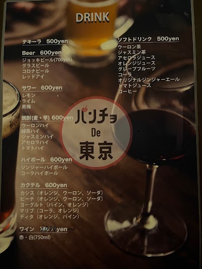 Pancho De BAR | パンチヲ