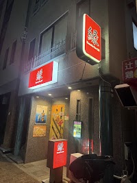 カラオケバー 縁