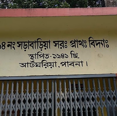 Photos of Shorabaria Government Primary School