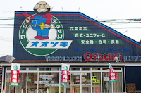 ワークショップオオツキ・兵庫/和田山店