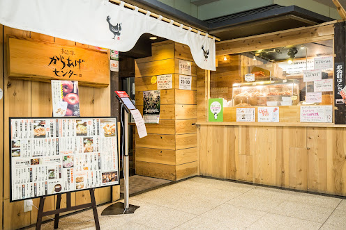 Photo of Matsumoto Karaage Center