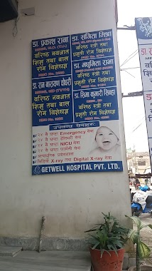 Getwell Hospital Biratnagar, Author: subas basnet