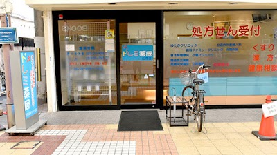 ドレミ薬局立花店