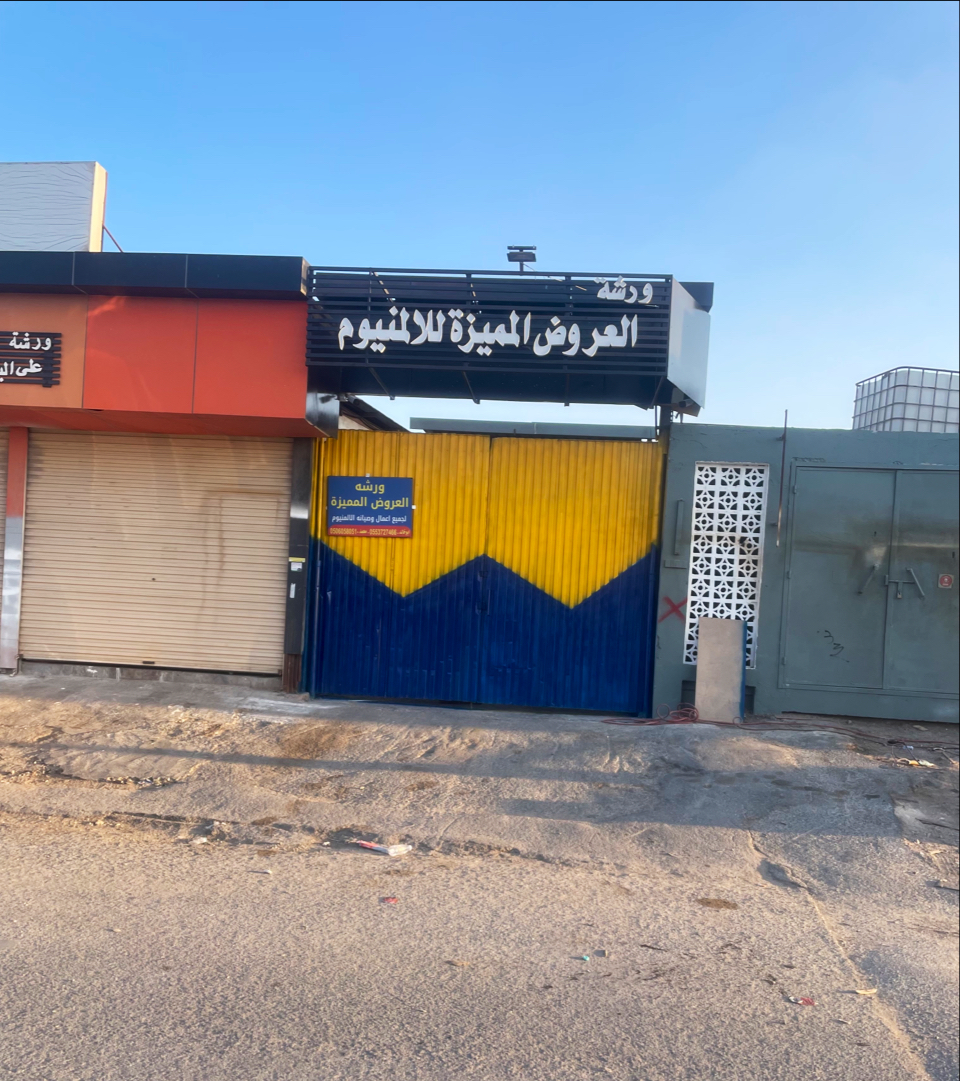 شركة المنيوم الصفا السعودية معرض الخبر - صورة 3