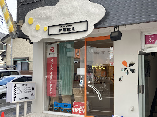 ヘアーショップFEEL（フィール）